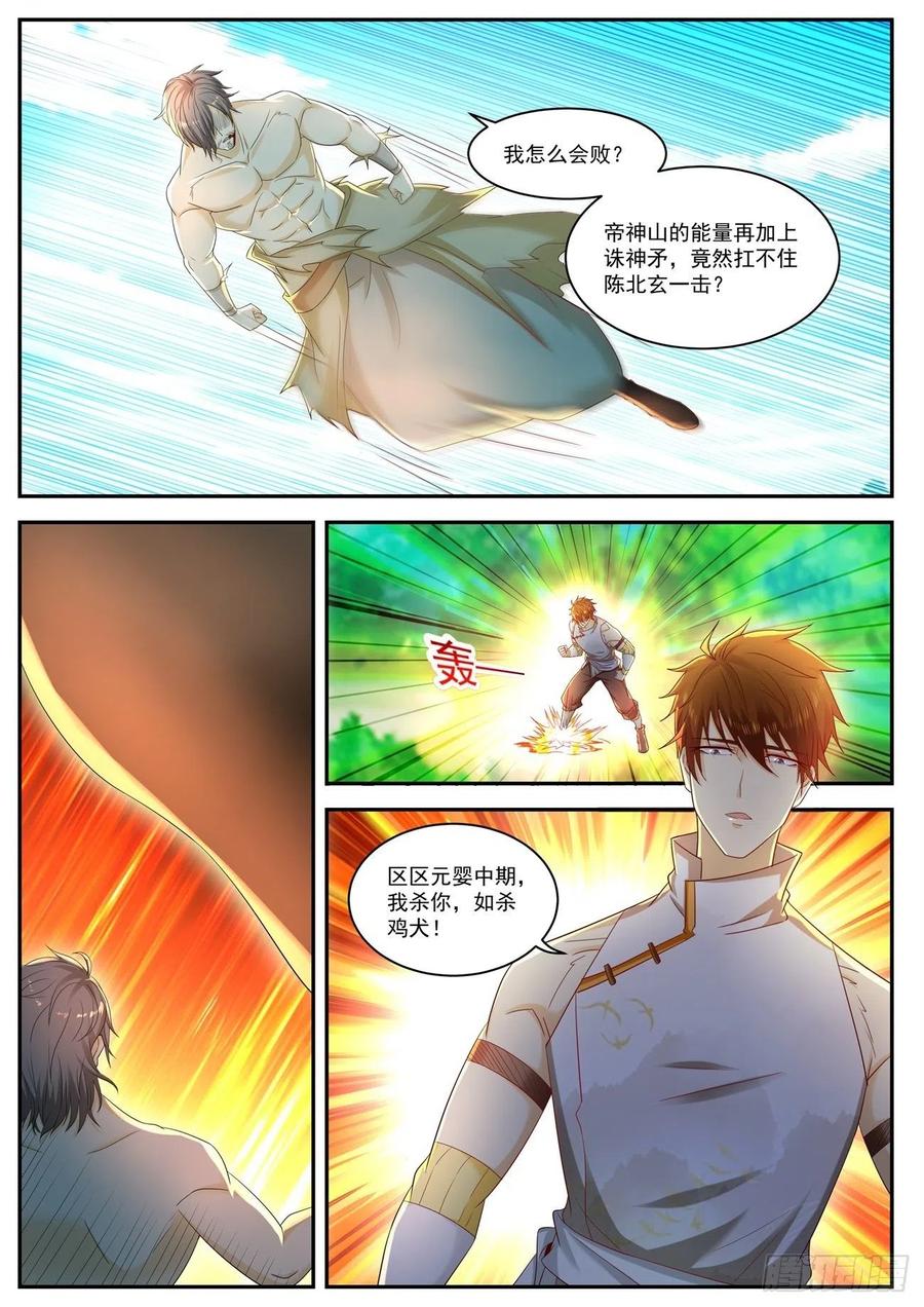 重生之都市修仙543话