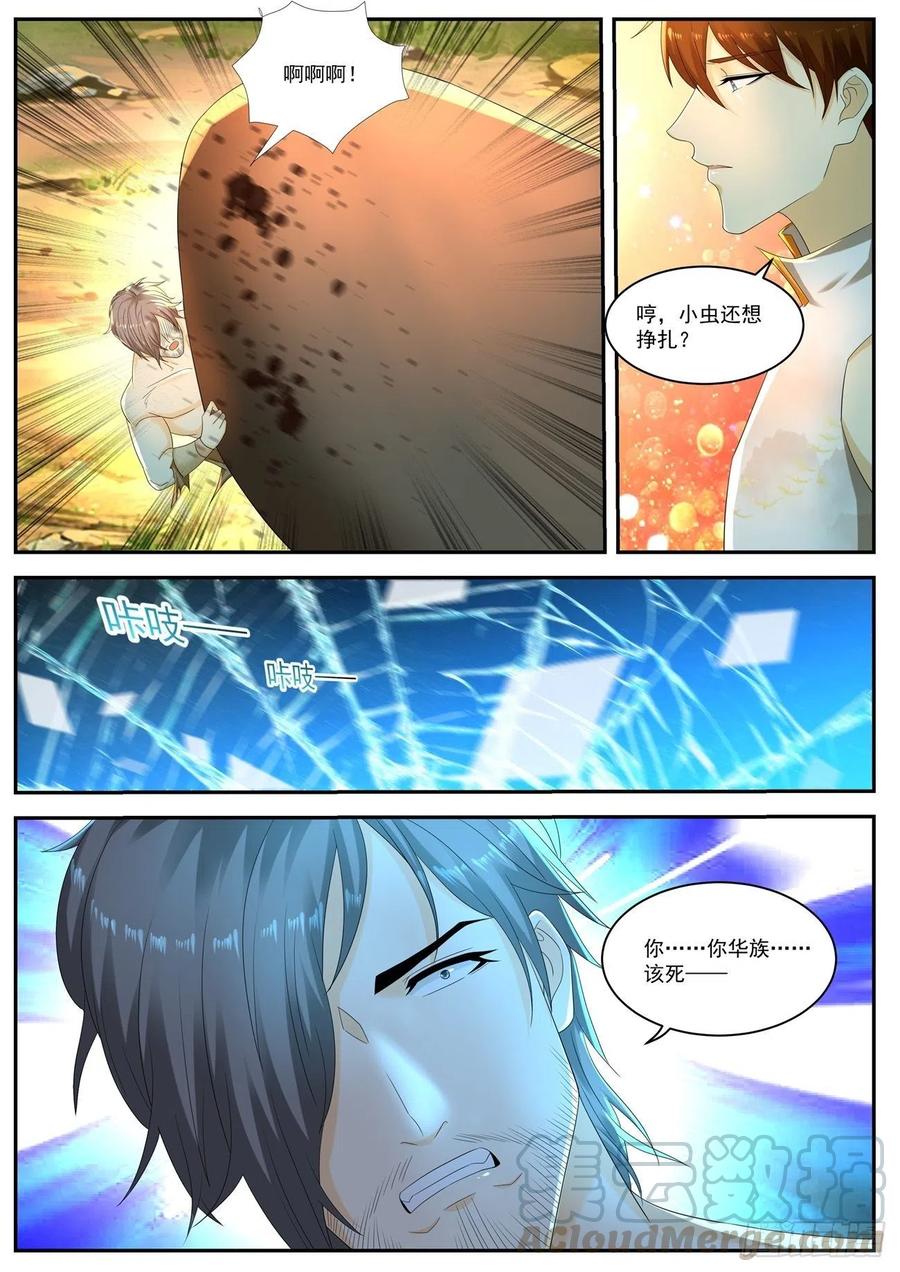 重生之都市修仙543话