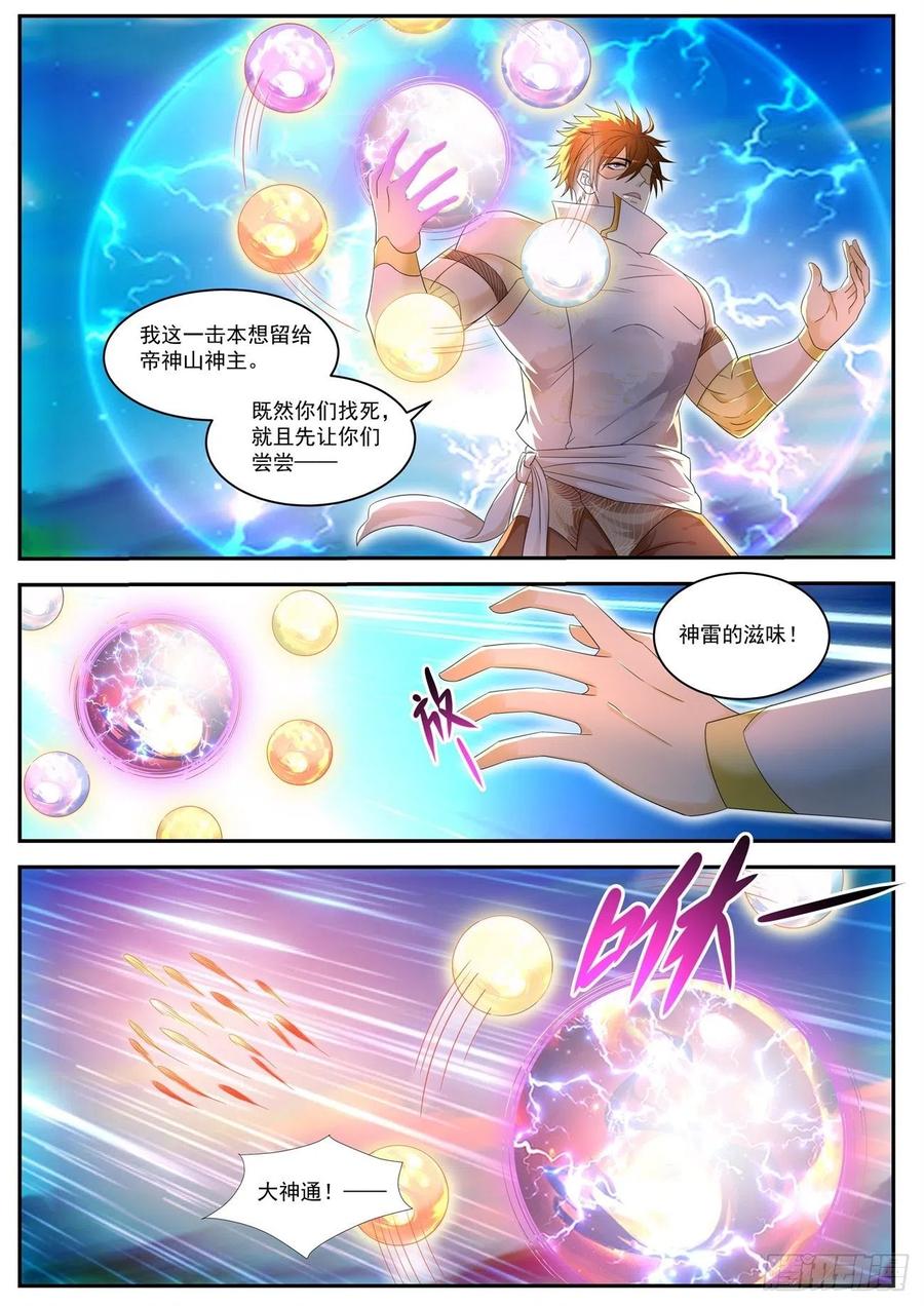 重生之都市修仙544话