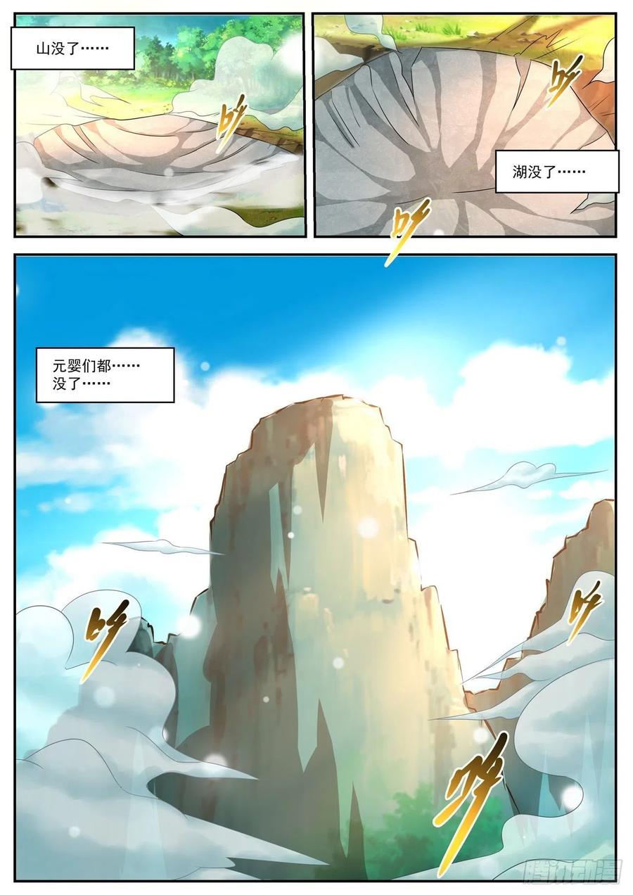 重生之都市修仙544话