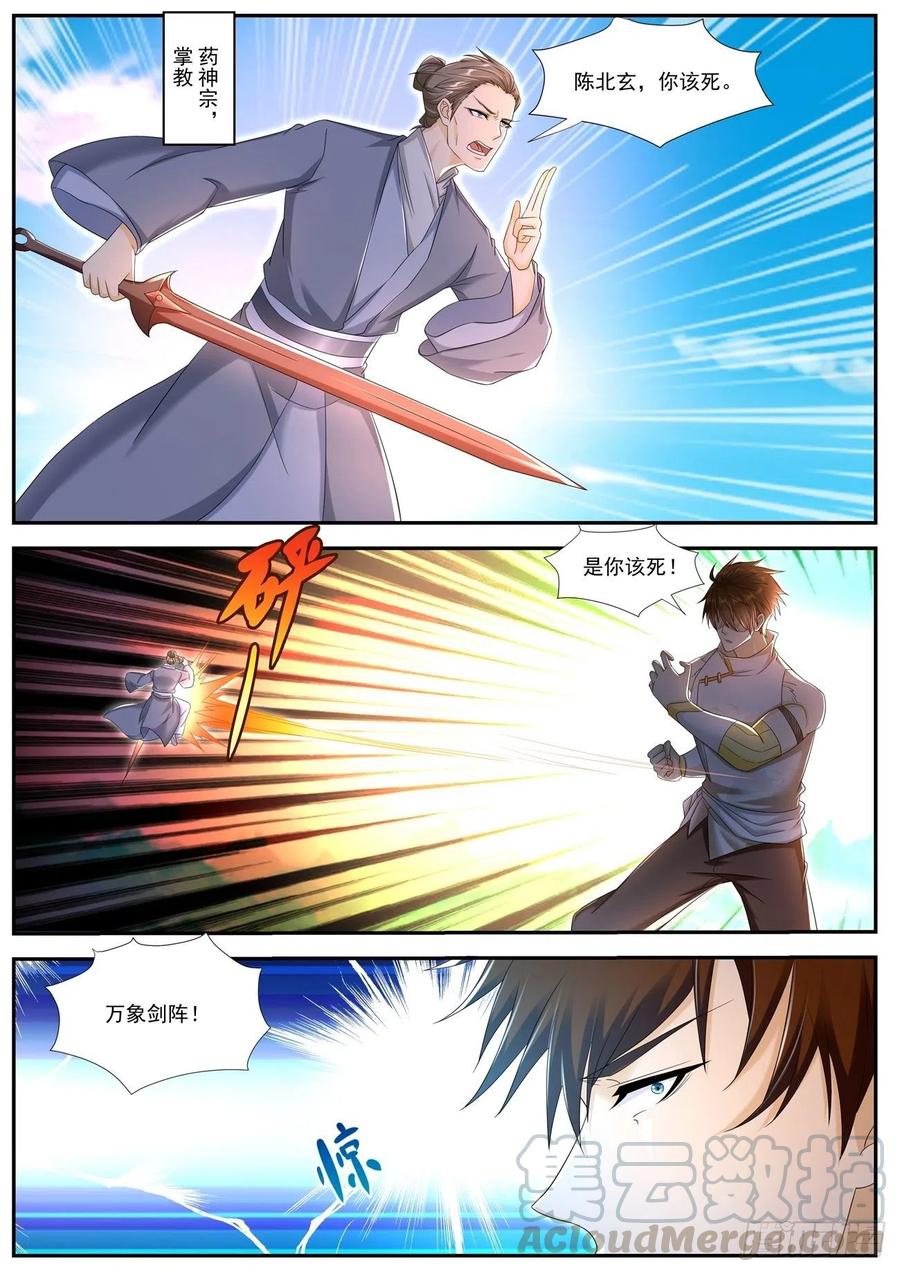 重生之都市修仙544话