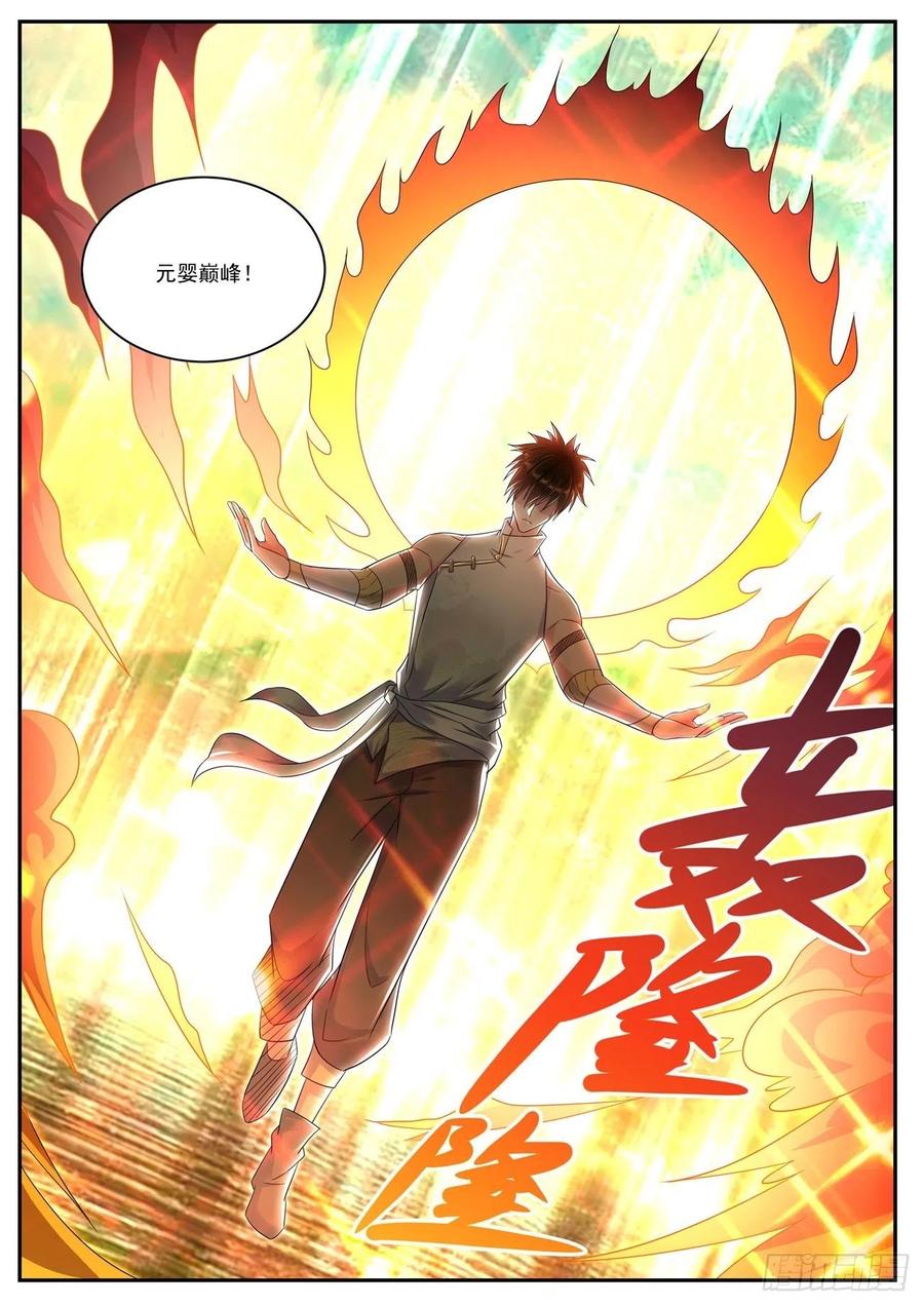 重生之都市修仙545话