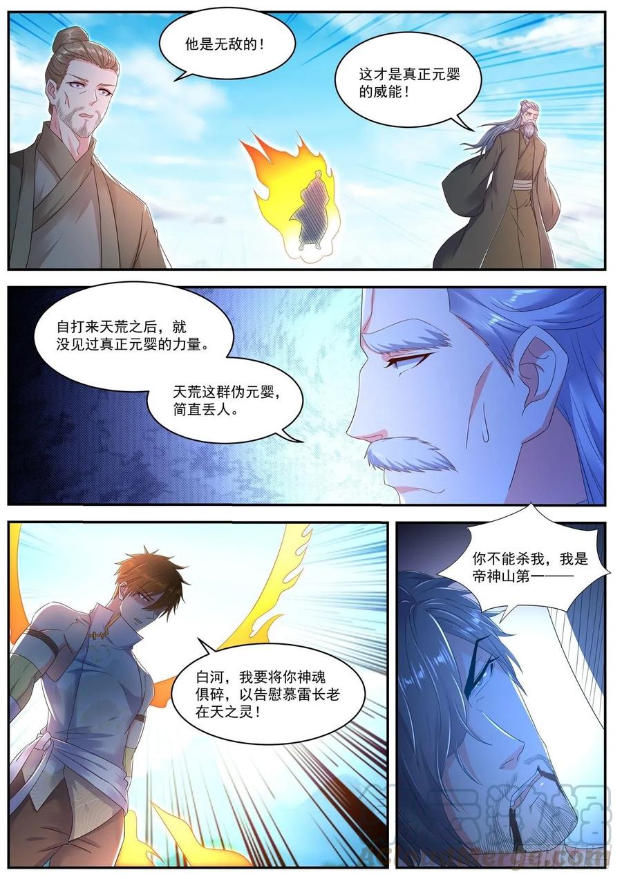 重生之都市修仙545话