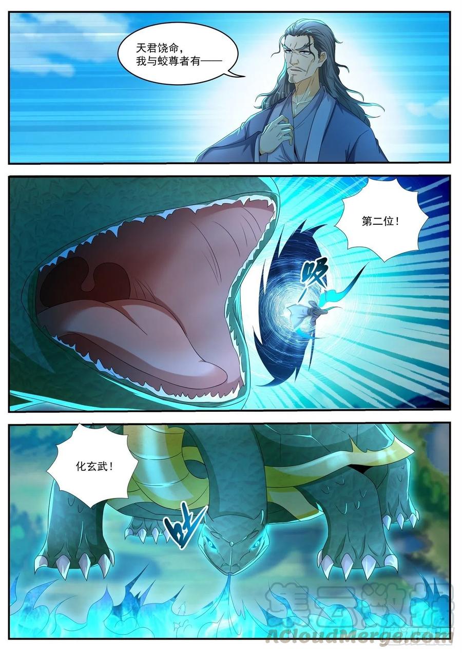 重生之都市修仙545话