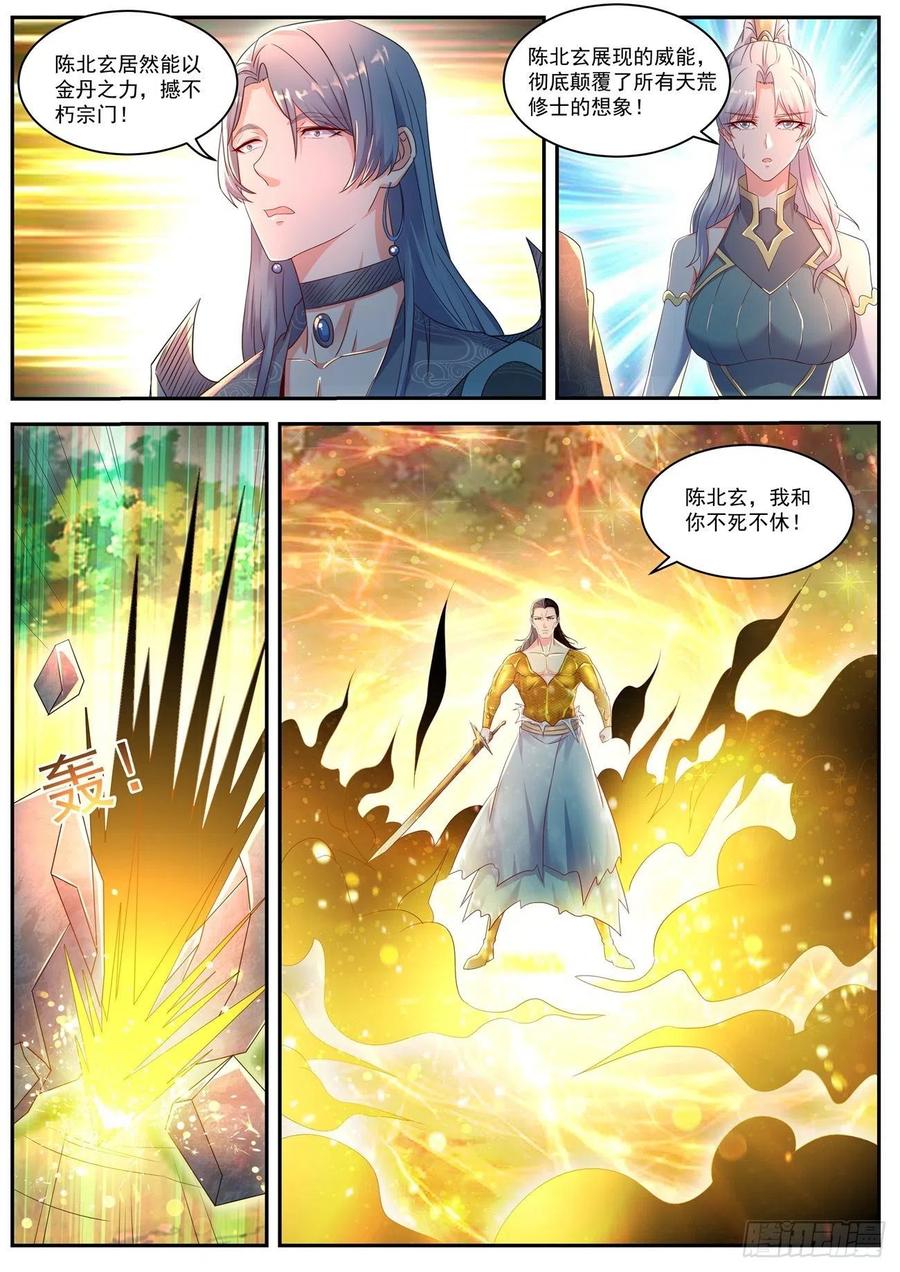 重生之都市修仙546话