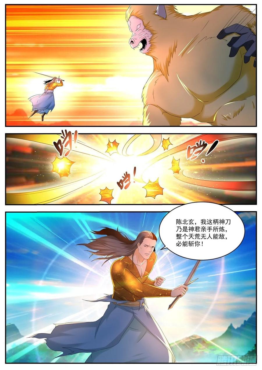 重生之都市修仙546话