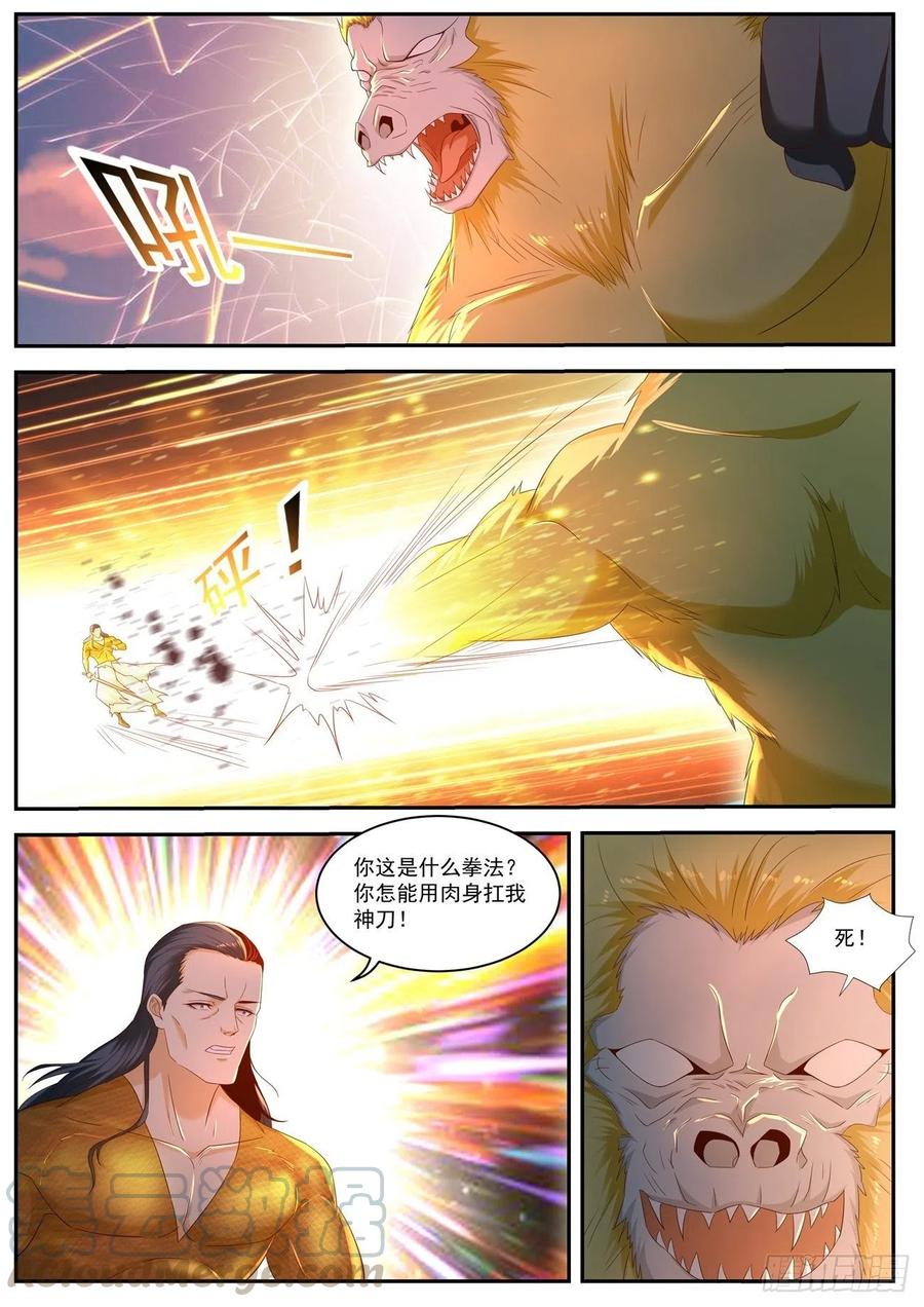 重生之都市修仙546话