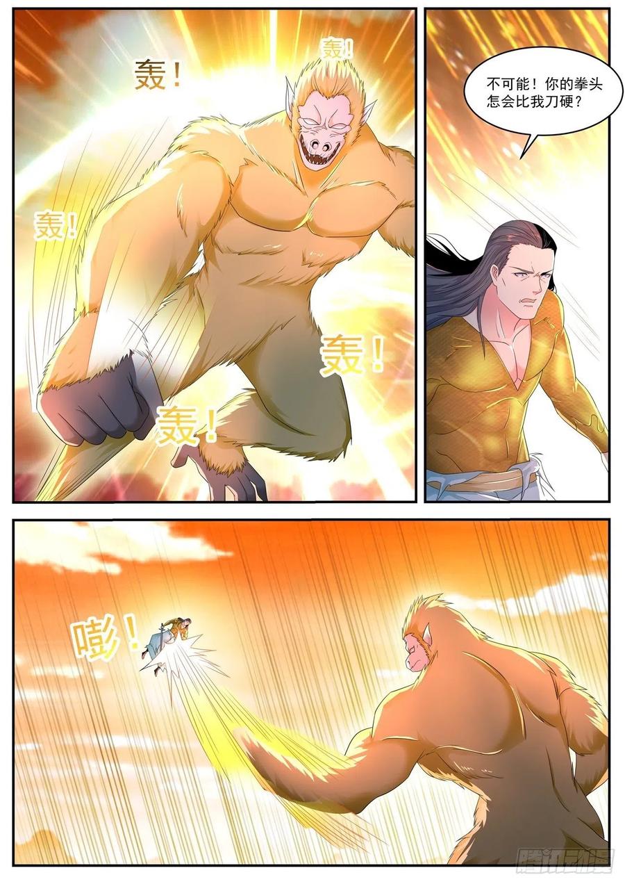 重生之都市修仙546话
