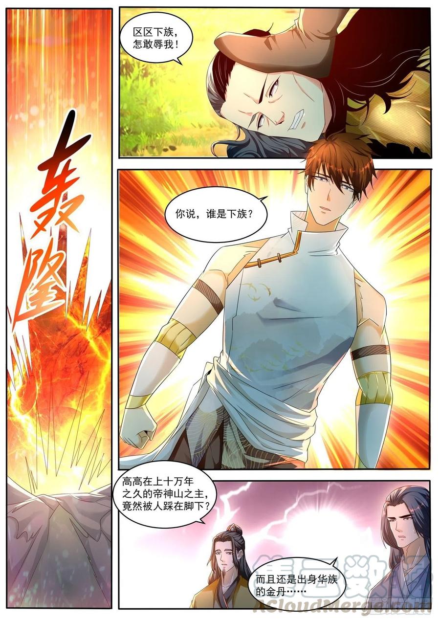 重生之都市修仙546话