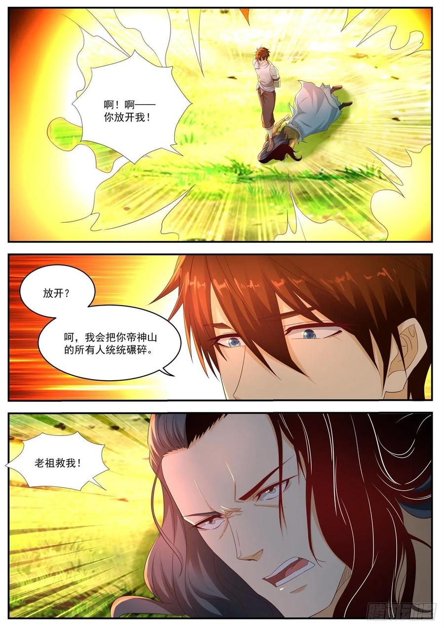 重生之都市修仙546话