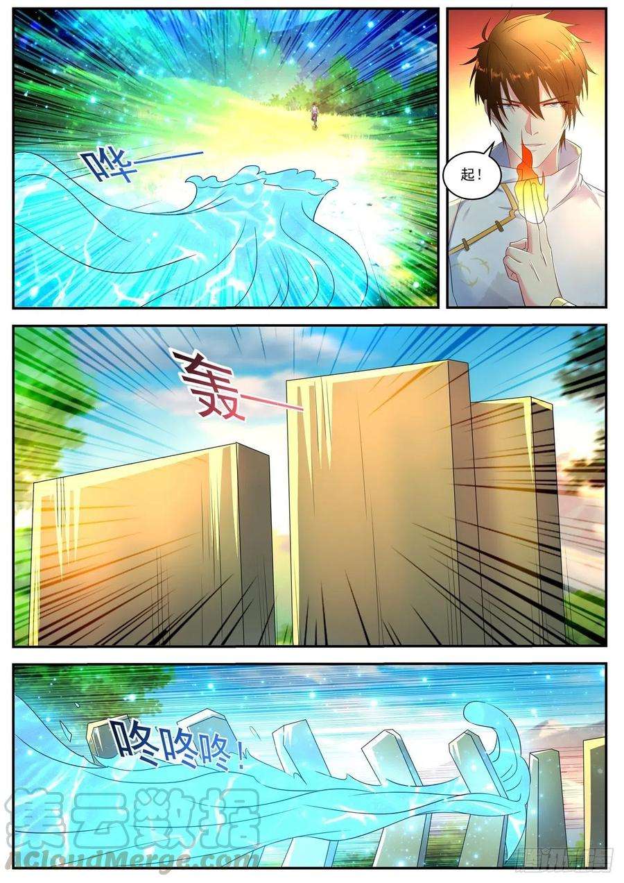 重生之都市修仙547话