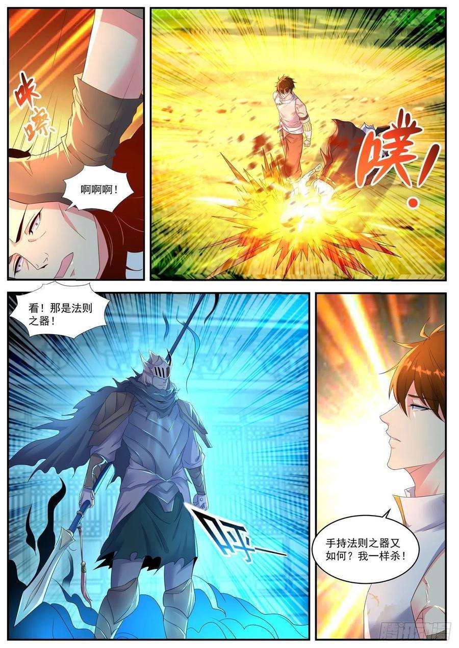 重生之都市修仙547话