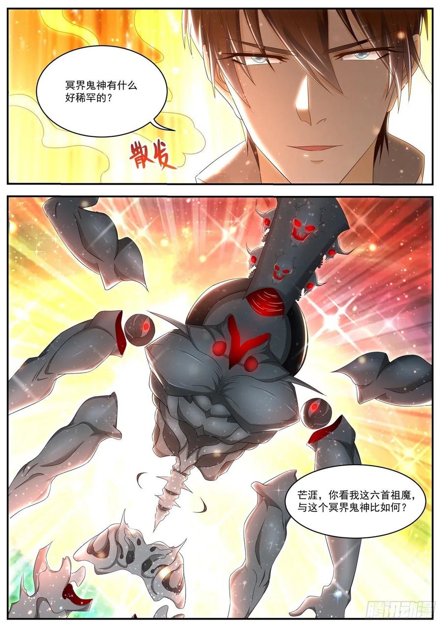 重生之都市修仙548话