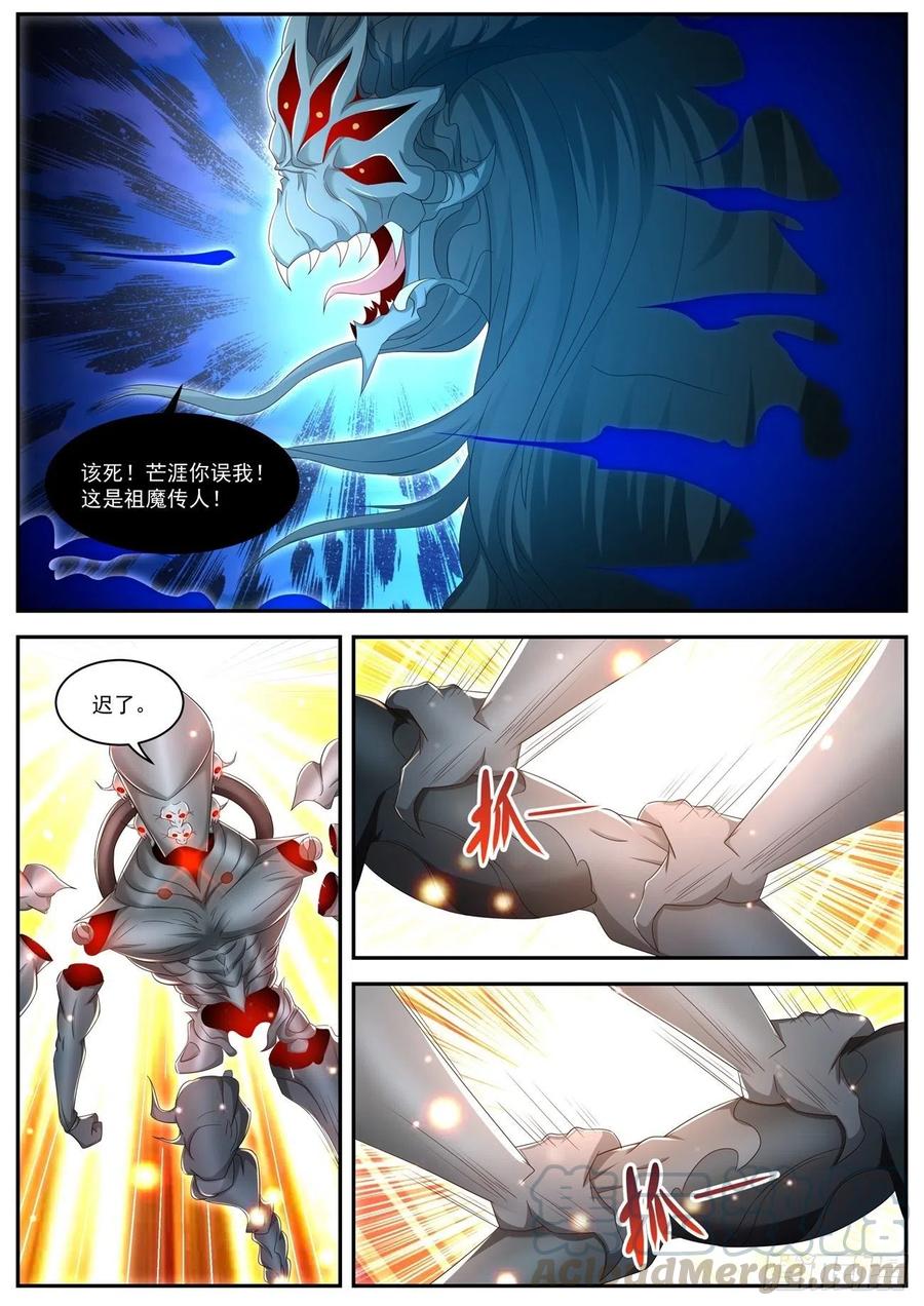 重生之都市修仙548话