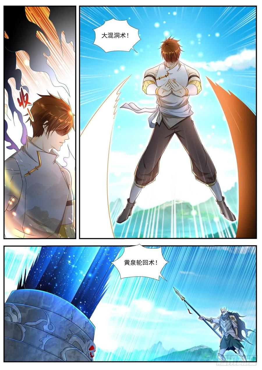 重生之都市修仙548话