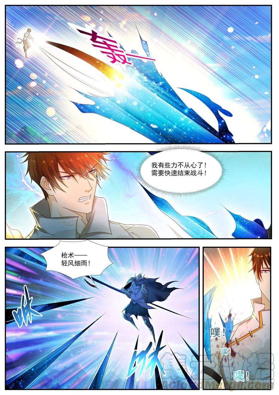 重生之都市修仙548话