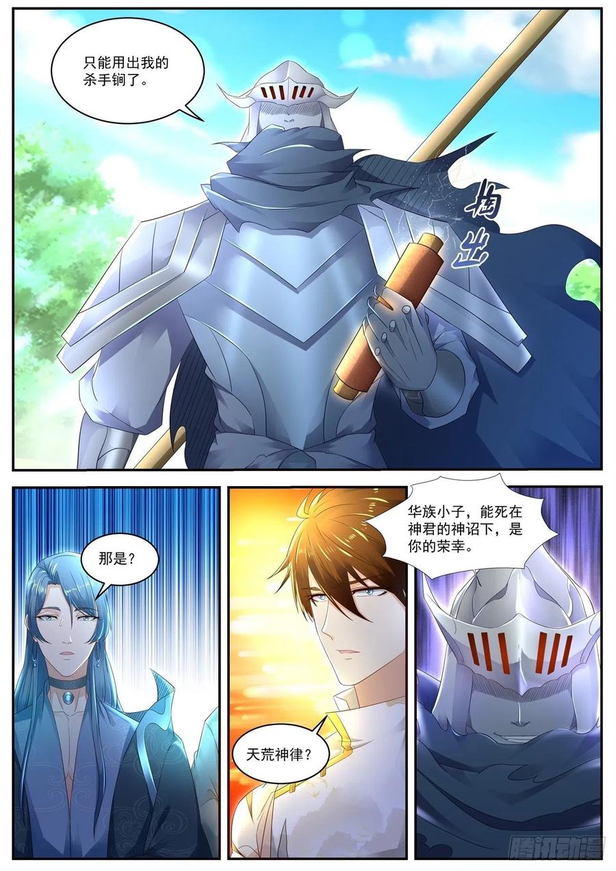 重生之都市修仙549话