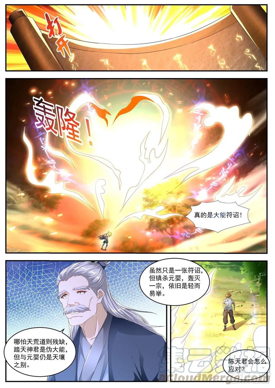 重生之都市修仙549话