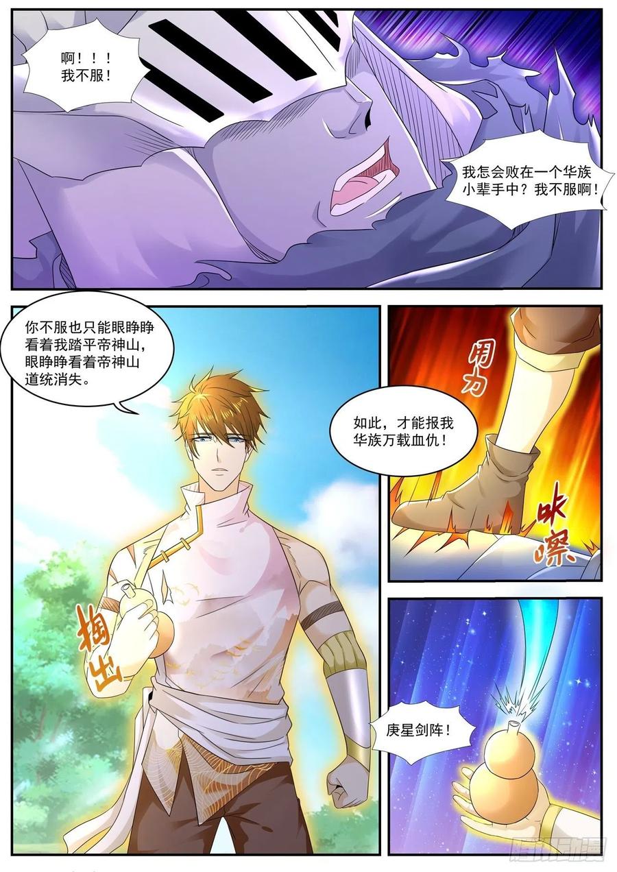 重生之都市修仙550话