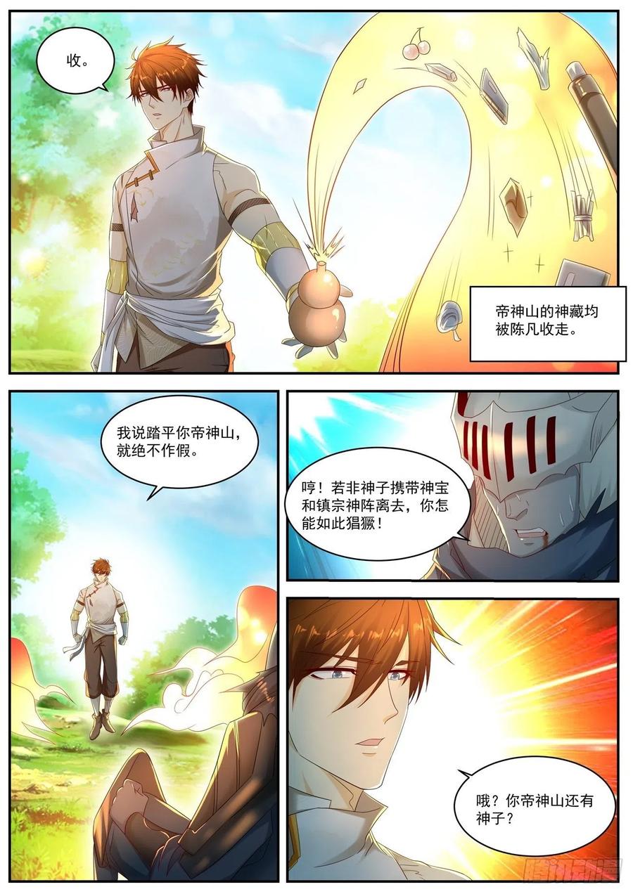 重生之都市修仙550话