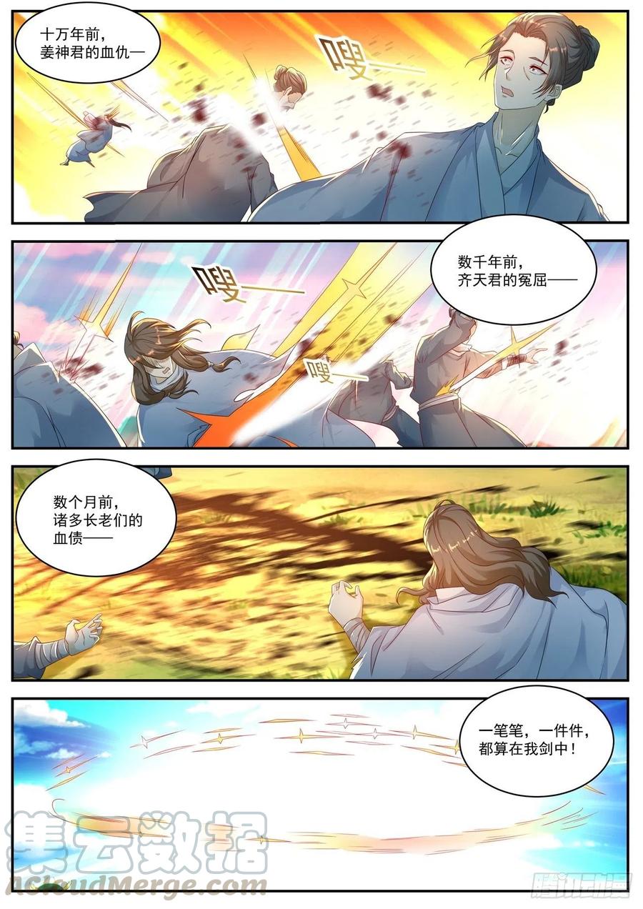 重生之都市修仙550话