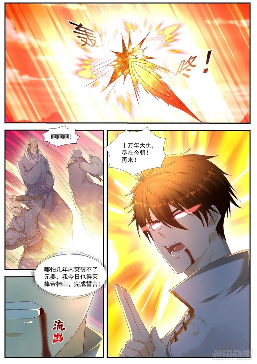 重生之都市修仙550话
