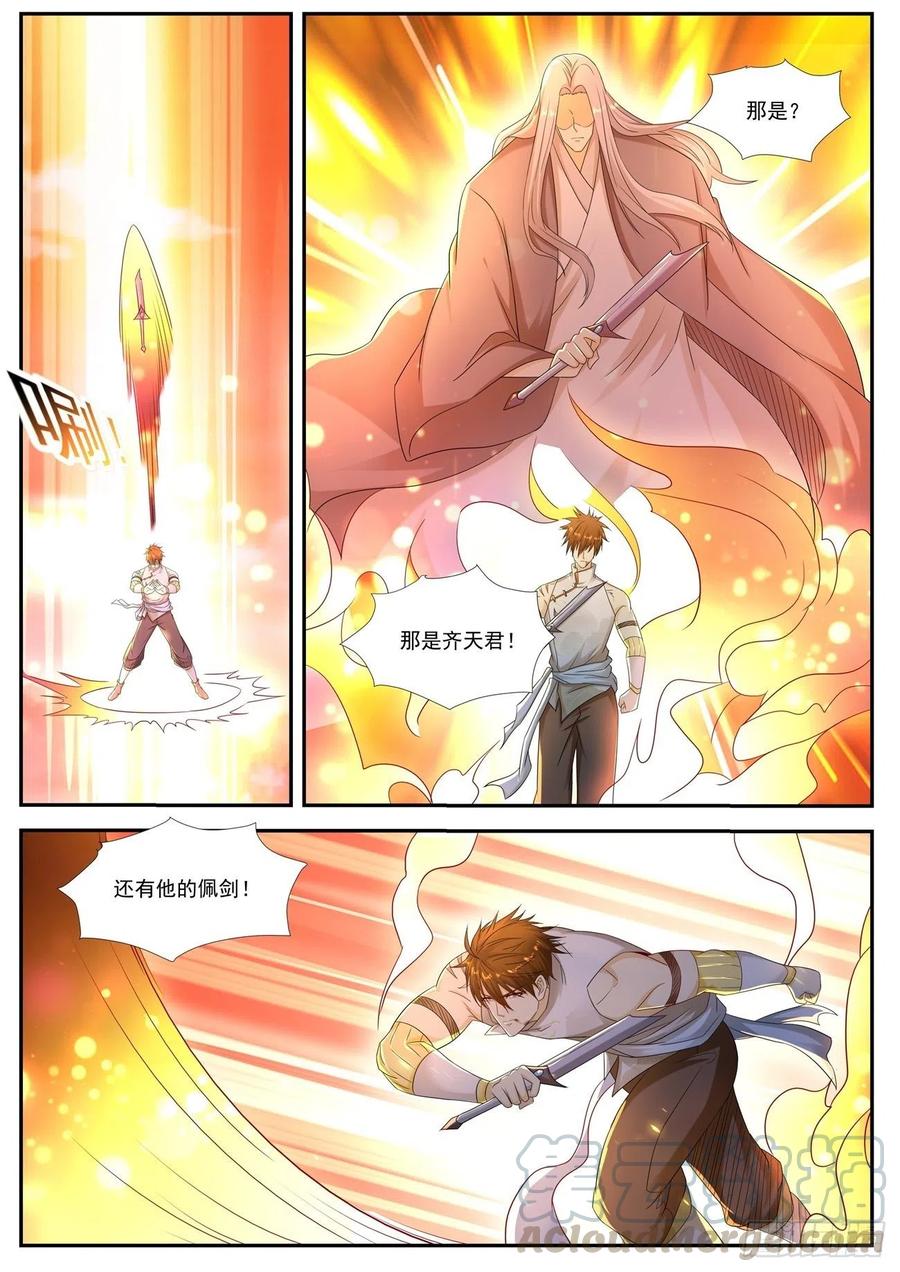 重生之都市修仙550话