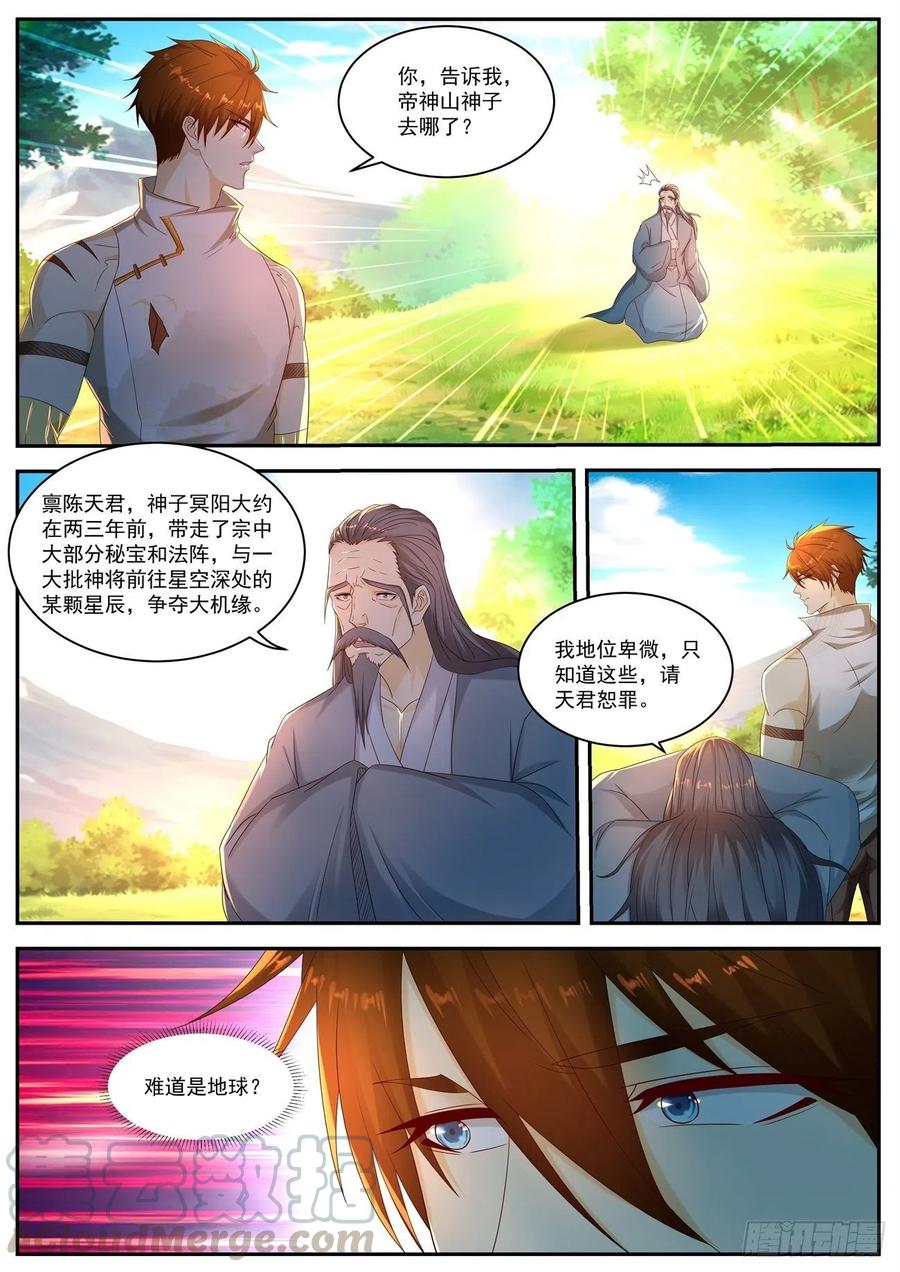 重生之都市修仙551话