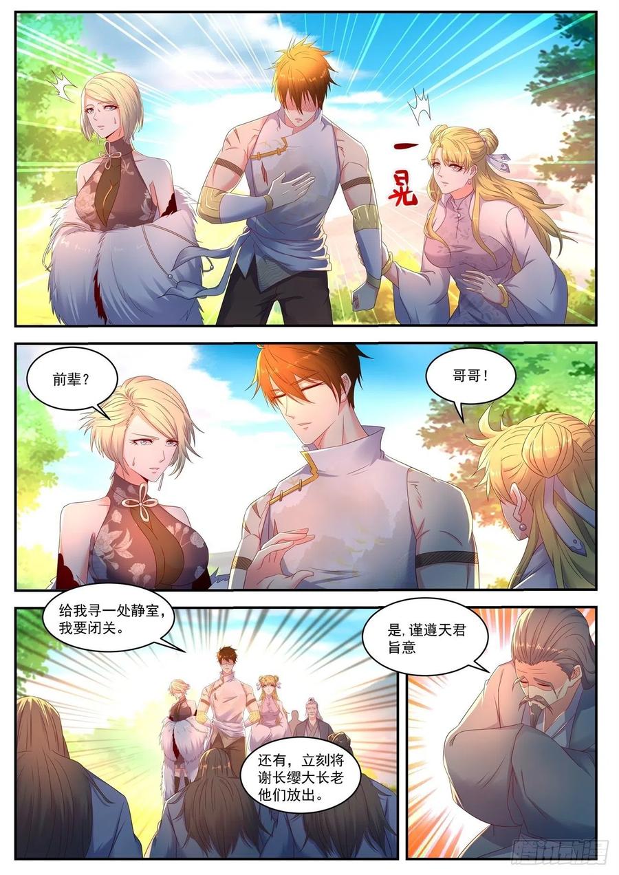 重生之都市修仙551话