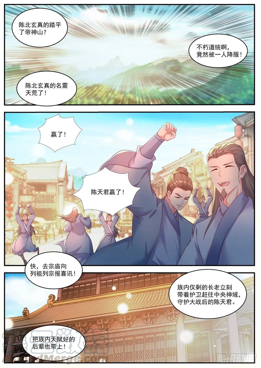 重生之都市修仙551话