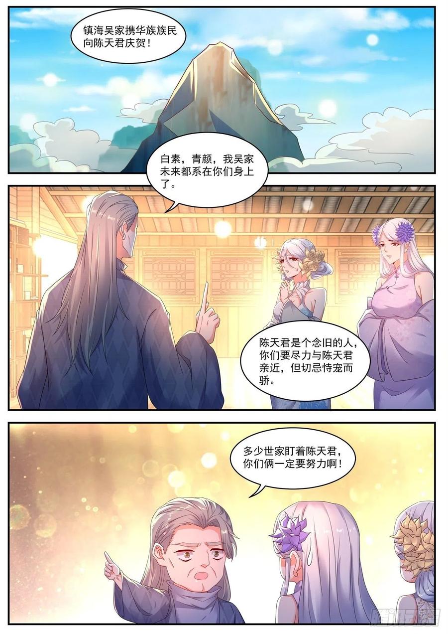 重生之都市修仙551话
