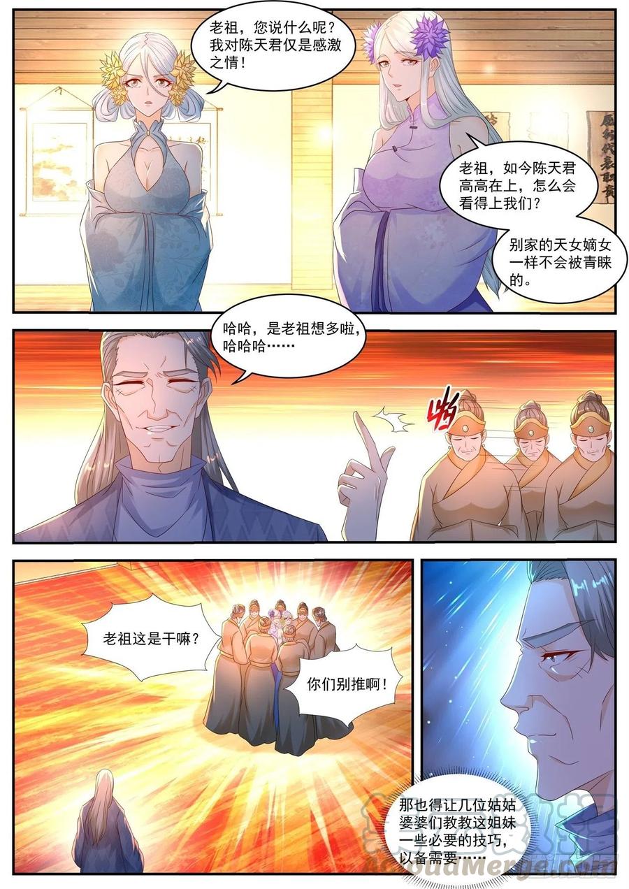 重生之都市修仙551话