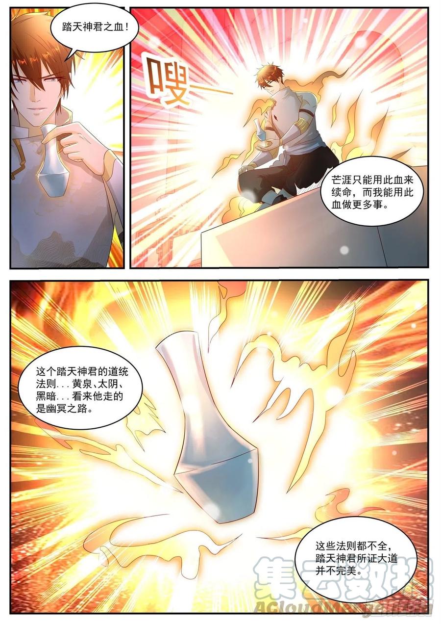 重生之都市修仙552话