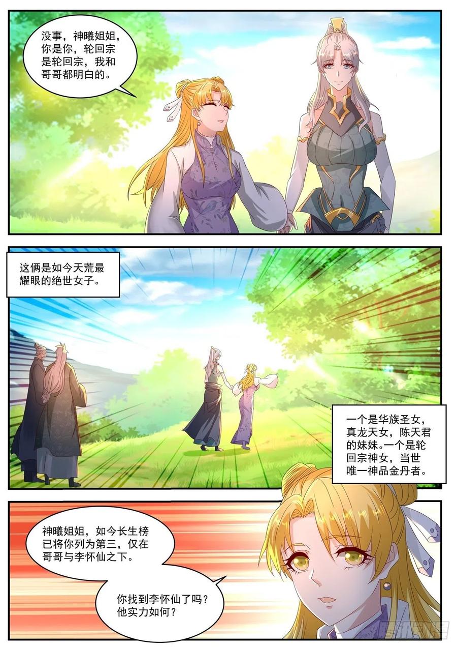 重生之都市修仙552话