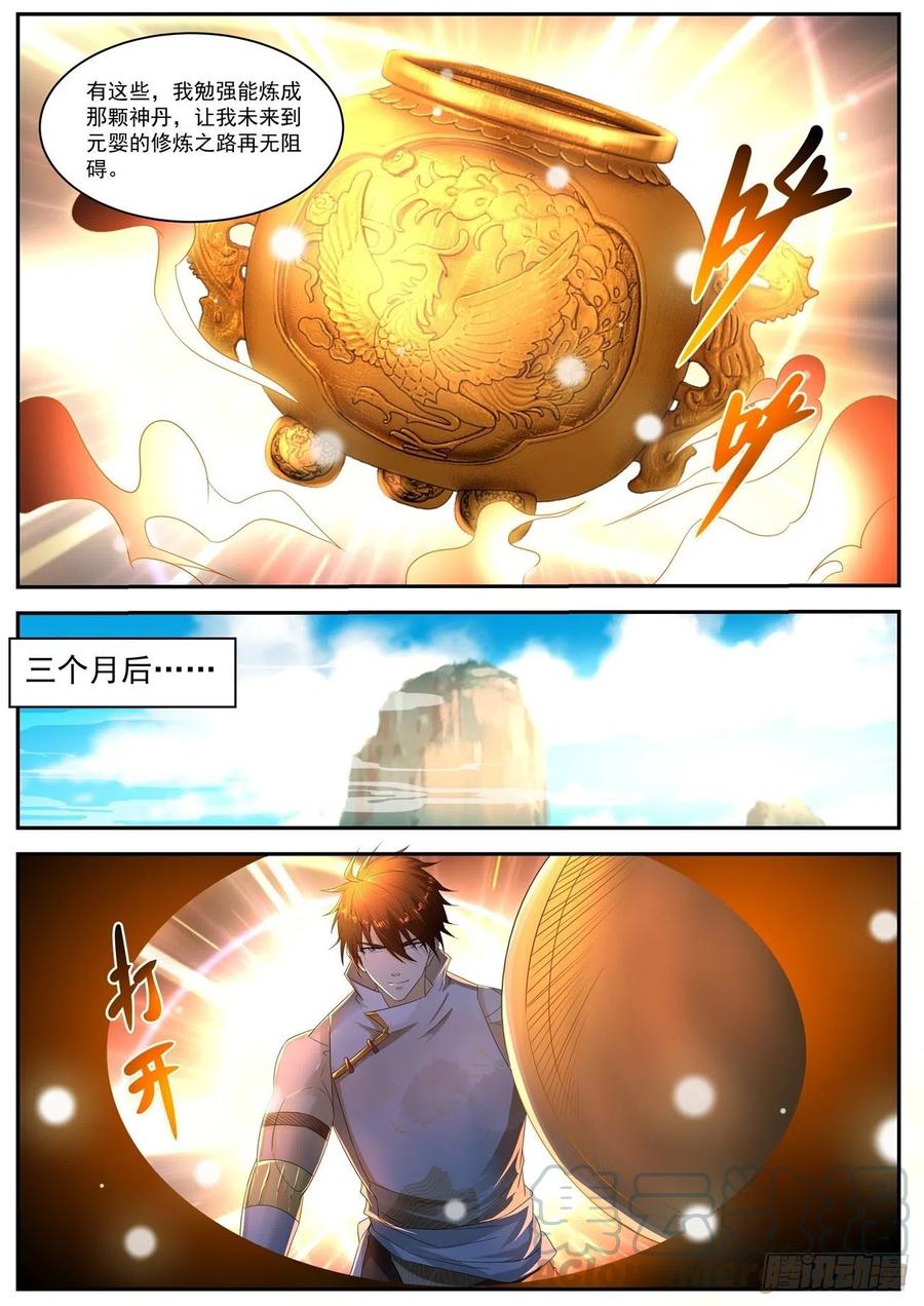 重生之都市修仙552话