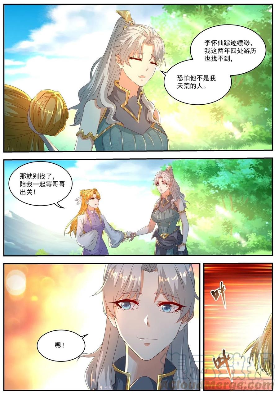 重生之都市修仙553话
