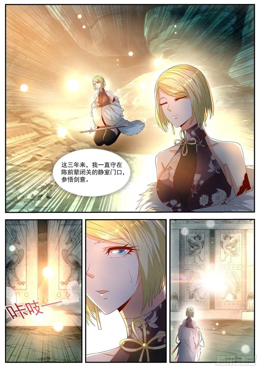 重生之都市修仙553话