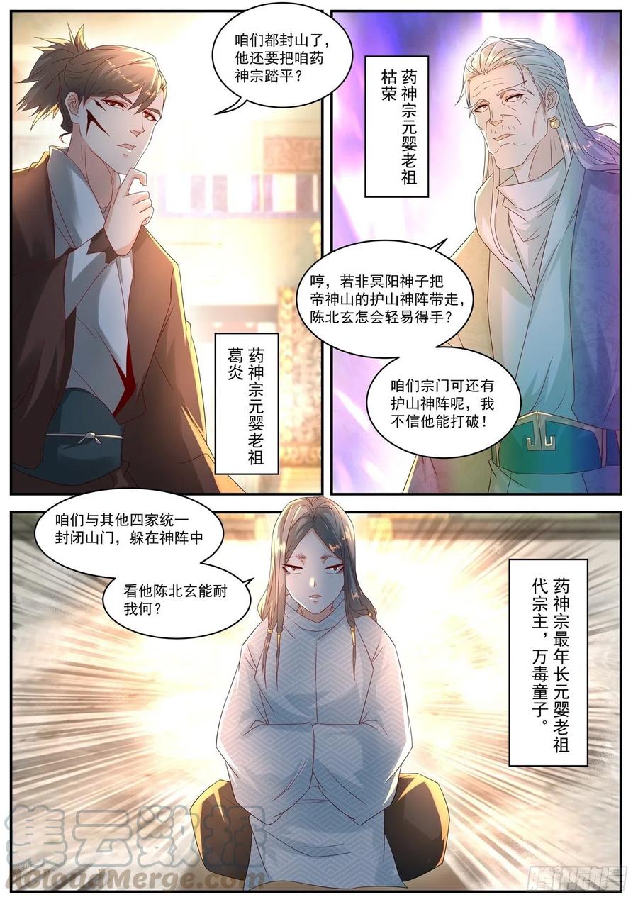 重生之都市修仙553话
