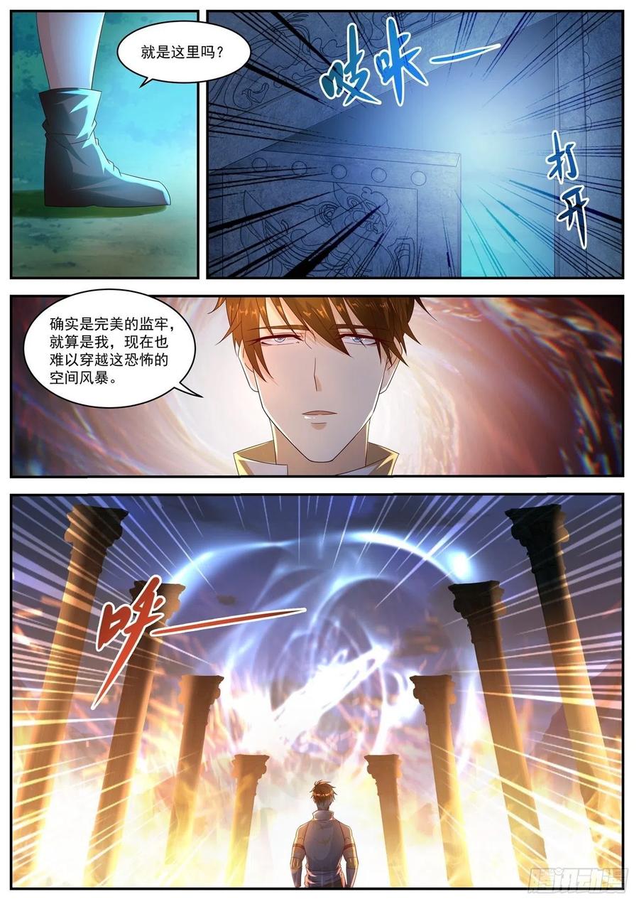 重生之都市修仙553话
