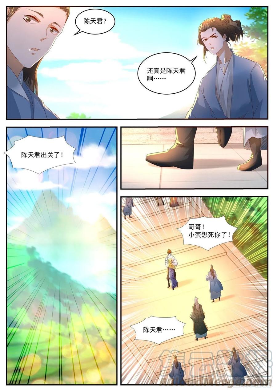 重生之都市修仙553话
