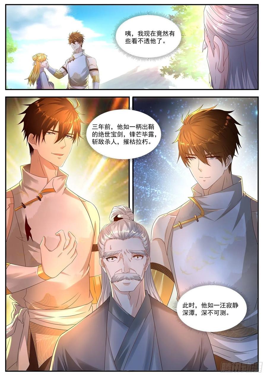 重生之都市修仙553话