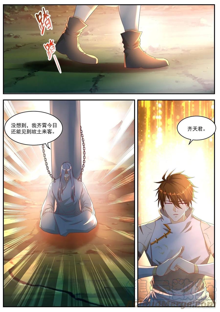 重生之都市修仙554话