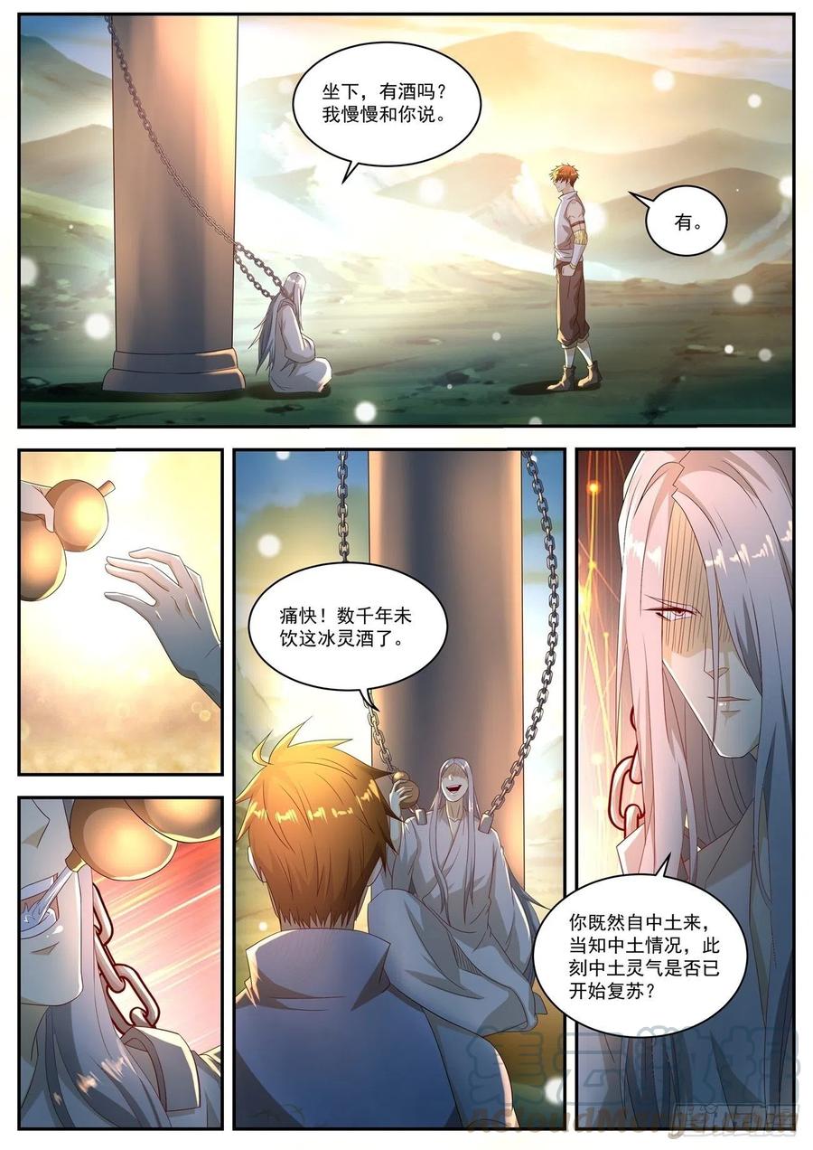 重生之都市修仙554话