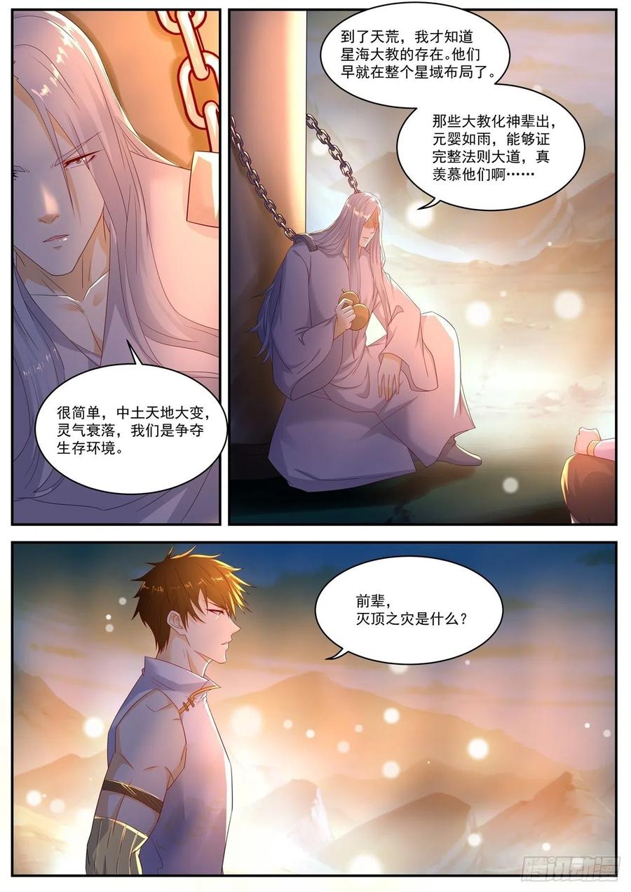 重生之都市修仙554话