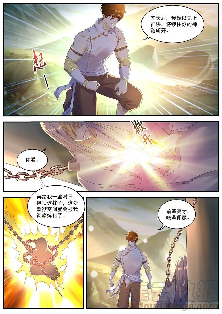 重生之都市修仙554话