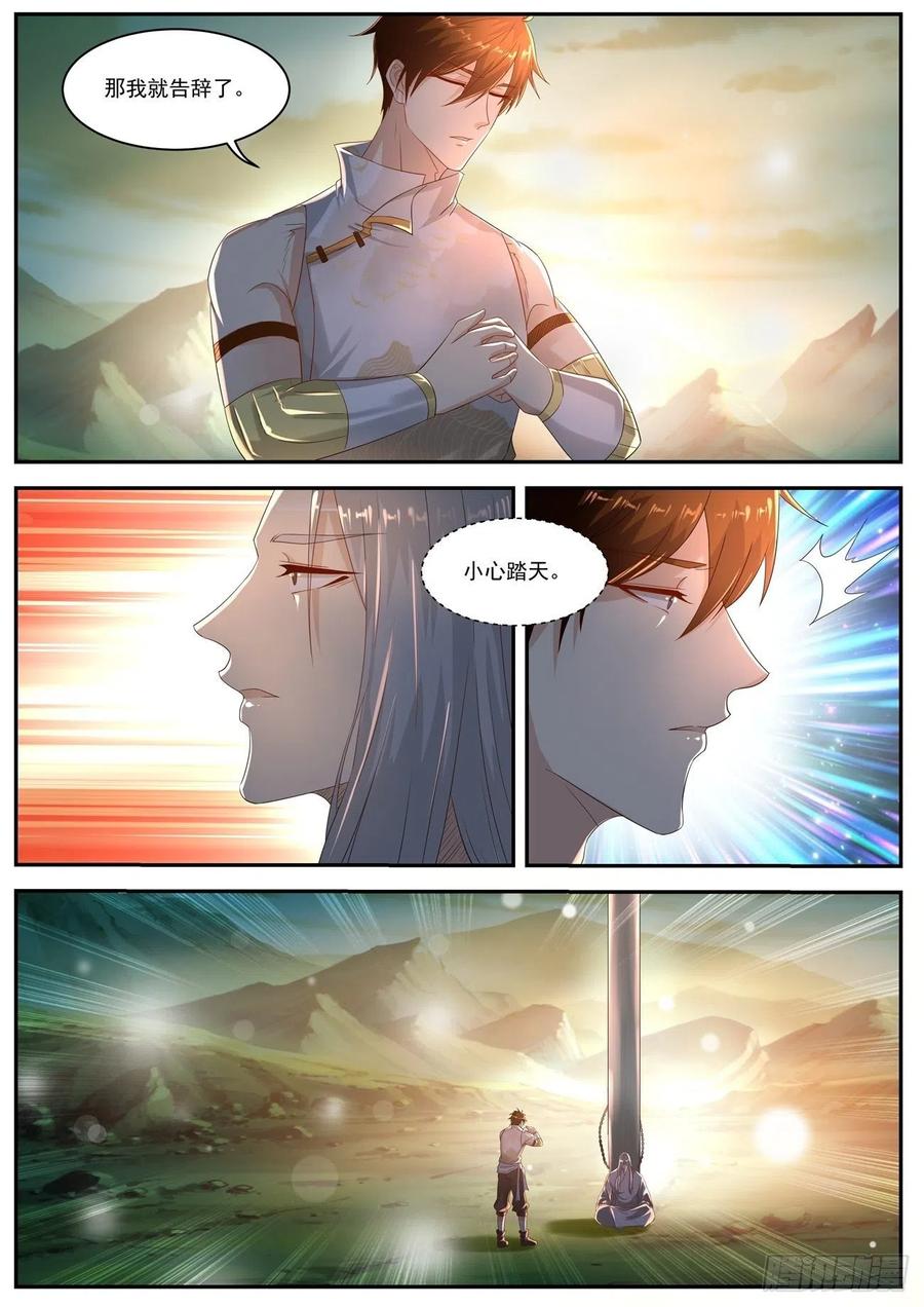 重生之都市修仙554话