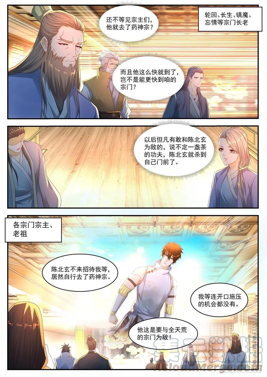 重生之都市修仙555话