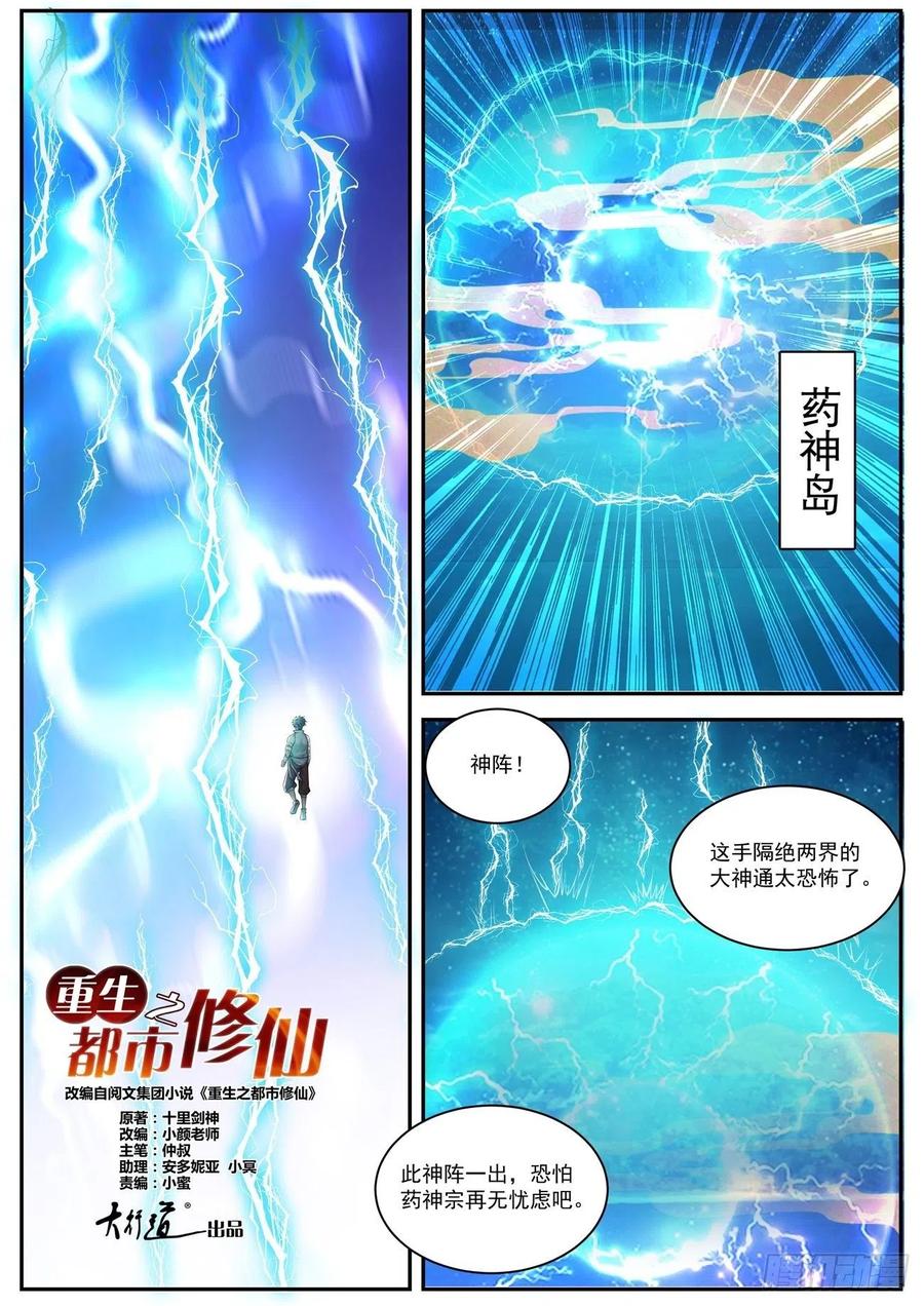 重生之都市修仙555话
