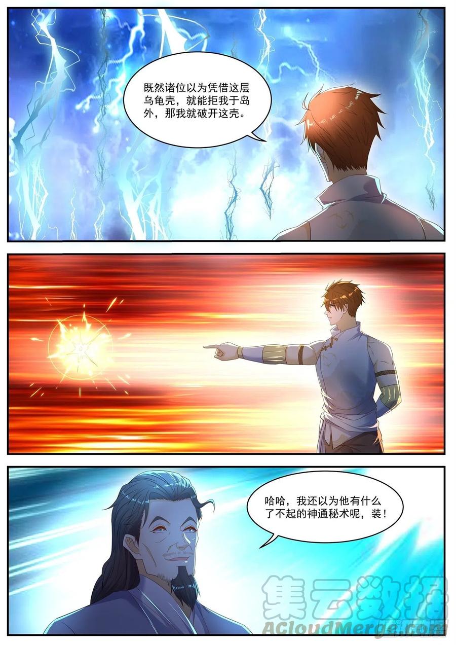 重生之都市修仙555话