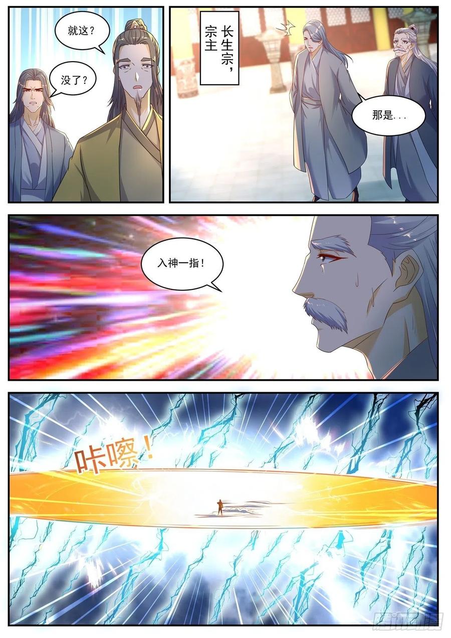 重生之都市修仙555话